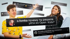 АНЯ МУЗАФАРОВА ПРО УХОД ИЗ OPEN KIDS, ПРО ОТНОШЕИЯ И ПЕРЕЕЗД В РОССИЮ В  ВЫПУСКЕ ШОУ ВОПРОС - ОТВЕТ