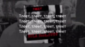 Я взлетаю как ракета (текст)