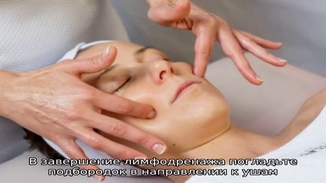 Особенности выполнения мануального лимфодренажа