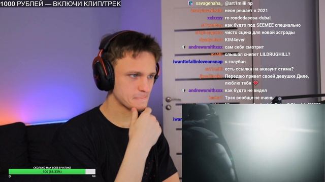 SEEMEE — «PUFFchick» | TOASTER LIVE РЕАКЦИЯ смотреть онлайн