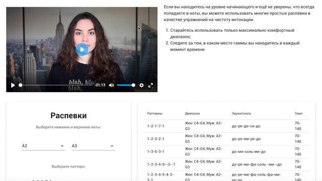 Уроки вокала онлайн в Доме музыканта смотреть онлайн