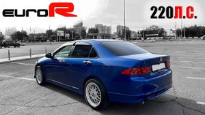 Лучший Аккорд. Honda Accord Euro R (CL7)