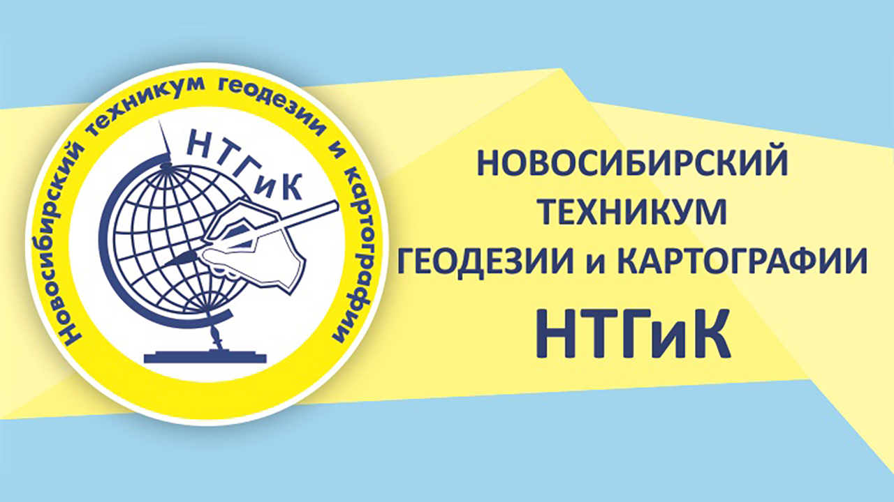 Урок 7. Оформление результатов топографической съемки в КРЕДО ЛИНЕЙНЫЕ ИЗЫСКАНИЯ