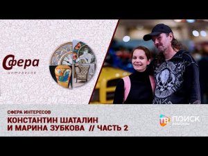 Сфера интересов_кожевники_02