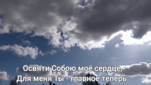 "Бог мой, Ты - Избавитель!" красивая христианская песня || Авторская || Новая || Песни для Иисуса