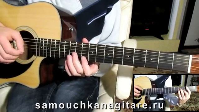 Frank Duval_-_Me To You.ю(кавер) Аккорды, Разбор песни на гитаре смотреть онлайн