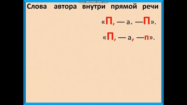 Прямая речь