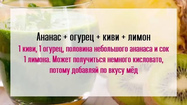 ? 30 РЕЦЕПТОВ СМУЗИ С ЭФФЕКТОМ "ЩЕТКИ". Очень вкусно!  ★ Women Beauty Club