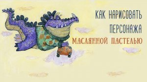 О чем сон крокодила?