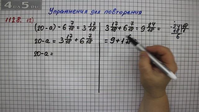 Упражнение № 1128 (Вариант 12) – Математика 5 класс – Мерзляк А.Г., Полонский В.Б., Якир М.С. смотреть онлайн