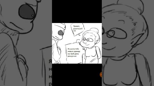 Комикс Undertale WWW Dreamtale(Ч.О) смотреть онлайн