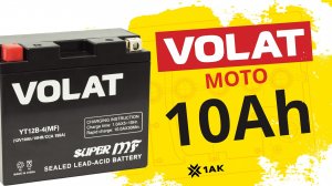 VOLAT (10 A/h), 155A : технические характеристики мотоаккумулятора