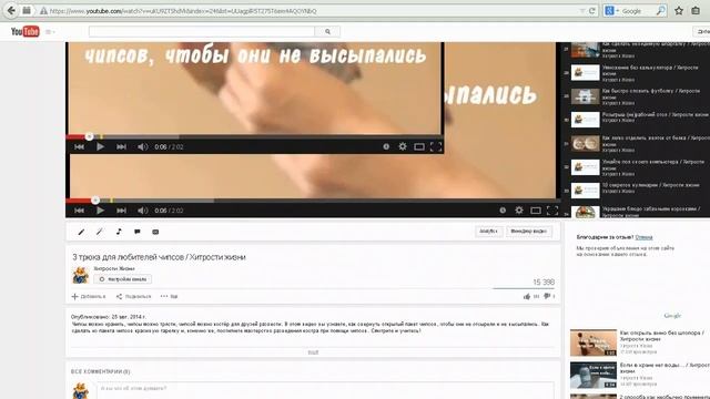 Скрытые функции компьютерной мыши / Хитрости жизни смотреть онлайн