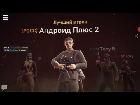 World War Heroes:Военный шутер для Андроид прохождение Серия #42