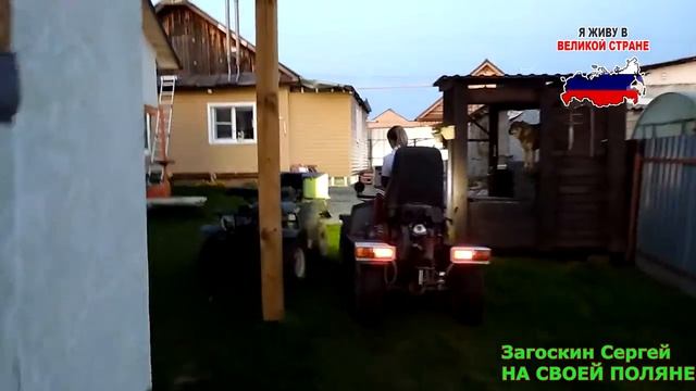 трактор самоделка смотреть онлайн