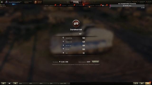 World of Tanks - Стрим боевой пропуск – Время играть