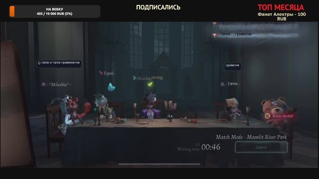 Identity V - стрим #9 смотреть онлайн