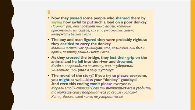 STORY WHAT is RIGHT?