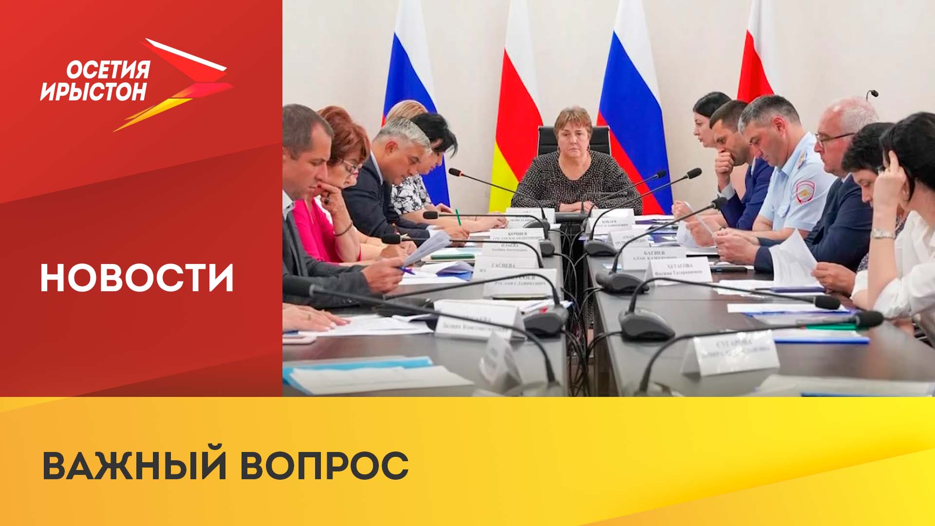 Лариса Туганова провела заседание межведомственной комиссии по делам несовершеннолетних