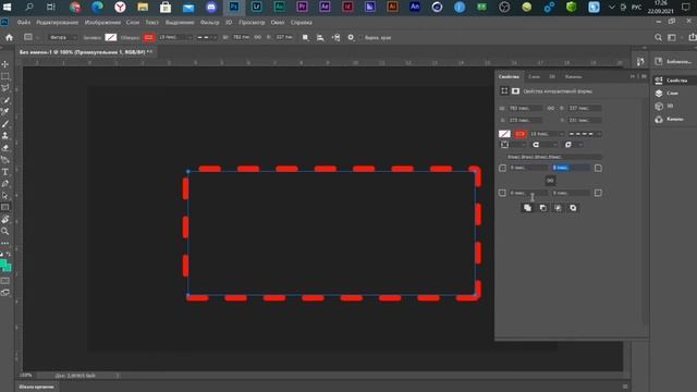 ОБВОДКА ПУНКТИРОМ / КАК СДЕЛАТЬ ПУНКТИР В ФОТОШОПЕ смотреть онлайн