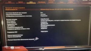 Windows 11 Fix Faceit AC Gigabyte  Secure Boot (Решено) VALORANT Заработает.