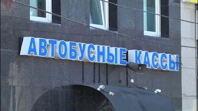 Билеты онлайн