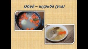 Один день из мордовской кухни