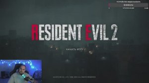 Полное прохождение RESIDENT EVIL 2!  (Сложность: ХАРДКОР)  Часть №:4