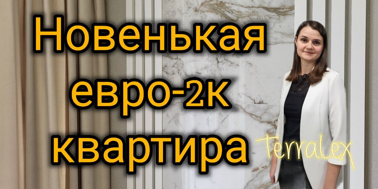 Евро-2к квартира с новым ремонтом и кухонным гарнитуром в ЖК Губернский, Краснодар. Смотрим вместе!