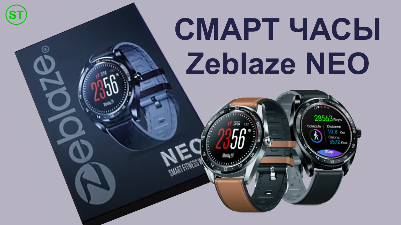 Смарт часы Zeblaze NEO. Рекламный ролик часов Zeblaze NEO