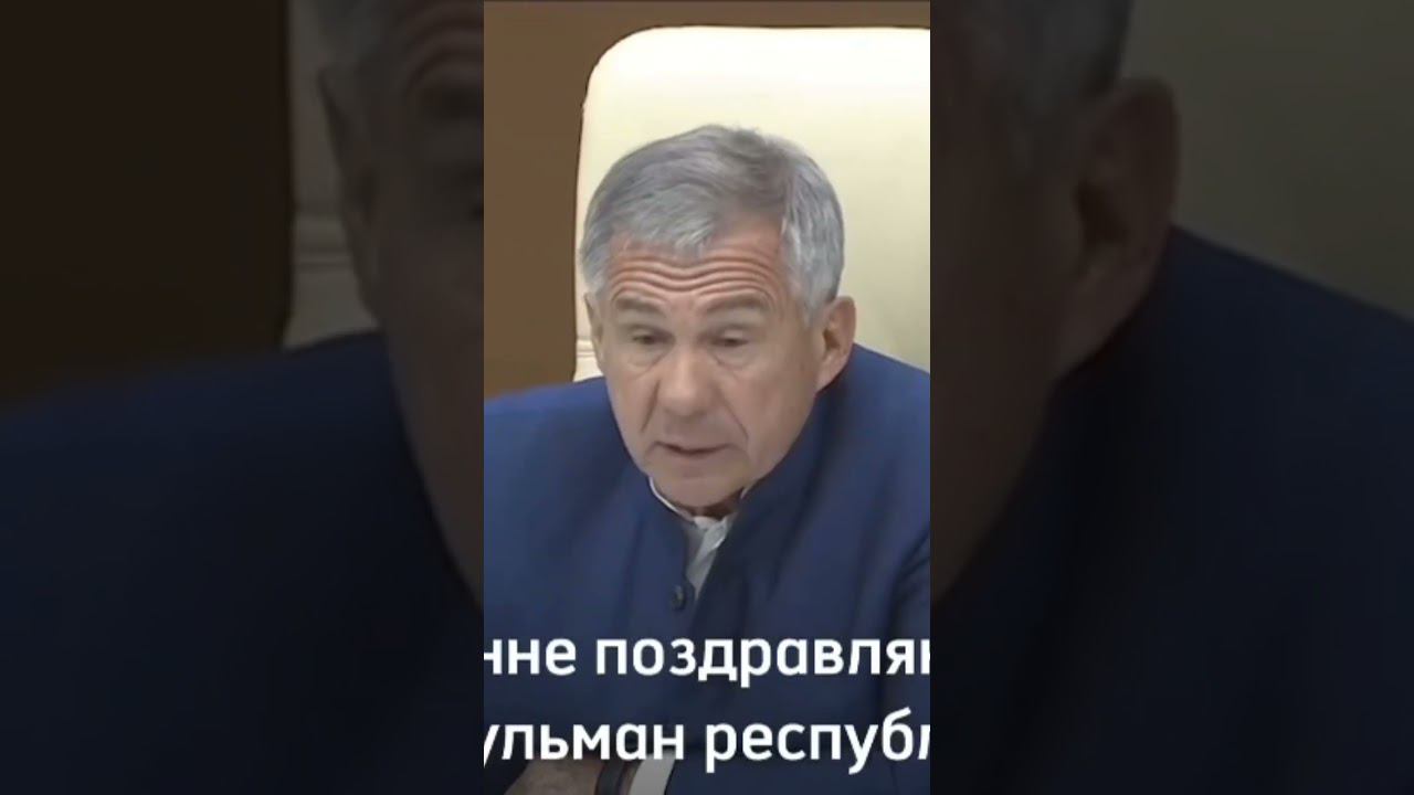 Раис Татарстана Рустам Минниханов поздравил с Мавлидом: Искренне поздравляю мусульман республики!