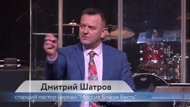 Дмитрий Шатров. «Твой личный чудный Советник»