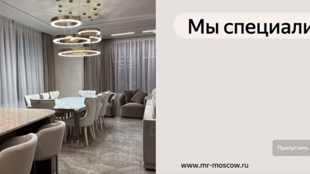 Современный ремонт квартиры