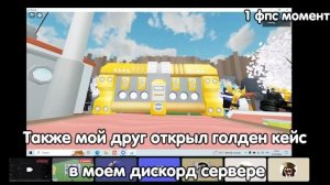 РУБРИКА - ПУТЬ С НУЛЯ №5 | ПОКУПКА ИНЖЕНЕРА И ПОЛУЧЕНИЕ 3 ГОЛДЕН КЕЙСА | Tower Defense Simulator