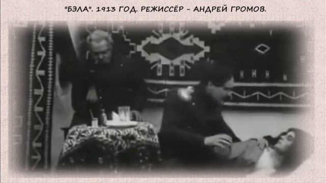 СЕРЕБРЯНЫЙ ВЕК РОССИЙСКОГО КИНЕМАТОГРАФА