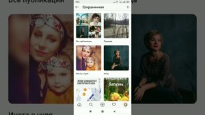 Инстаграм. Где найти сохранённые публикации