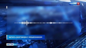 В Смоленске в суд передано дело курьера, который помог мошенникам собрать почти два миллиона рублей