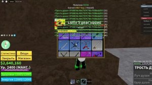 Как получить все мечи Блокс фрутс роблокс часть 1/24 часа получаю все мечи blox fruits!?