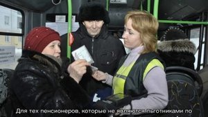 Льготы на проезд пенсионерам