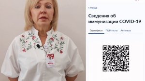 КАК НАЙТИ QR-КОД НА ГОСУСЛУГАХ?