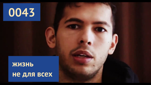 0043 Зачем я занимаюсь боевыми искусствами? Эндрю Тейт до того как стал богатым