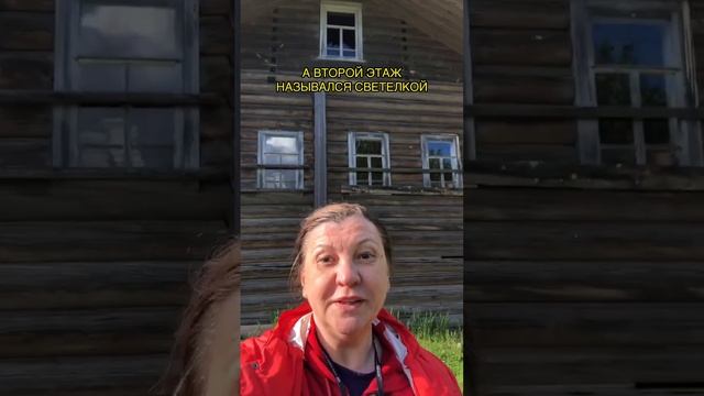 Как на Русском Севере чепушились?