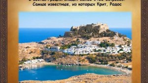 ГРЕЦИЯ - колыбель европейской цивилизации