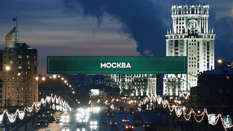 Инсайдеры: Москва 3