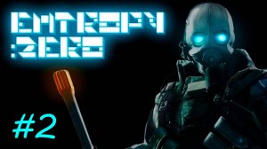 [PC] Entropy: Zero | Стрим второй