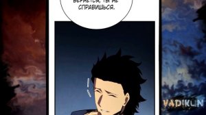 Младший сын мастера меча 96-100 главы \ озвучка манги