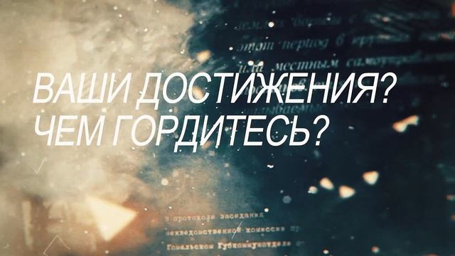 Выпуск №1 | Проект | Герои на службе: проверено временем | Сергей Дичковский | Начальник управления смотреть онлайн