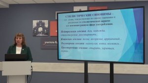 Телешкола. 9 кл. Русский язык. "Лексический анализ. Синонимия".