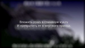 [VOCALOID на русском] mothy feat. Kagamine Len - That King was born from Mud (by Meld)