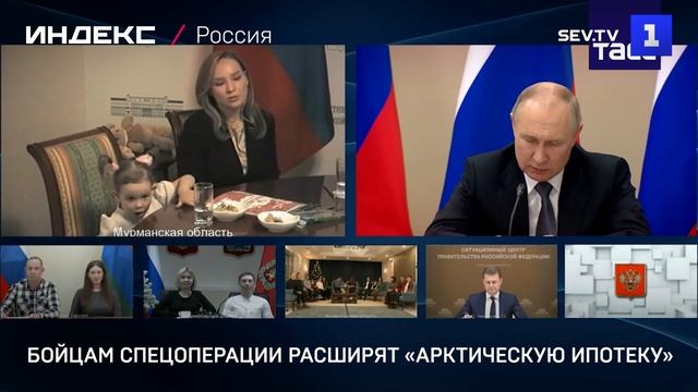 Бойцам спецоперации расширят арктическую ипотеку